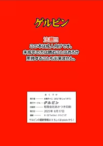 Page 33 of Bijin Tsuma Makimura Yukari Series 7 - Musuko no Doukyuusei to Otto Kounin Haramase SEX | Hot, Steamy, Baby-Making Sex With Her Son's Classmate! - preview thumbnail