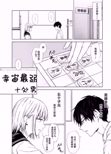 Page 5 of Gomennasai. Ima kara Senpai o Okashimasu....... | 那么对不住了。现在开始我要侵犯前辈了...... - preview thumbnail