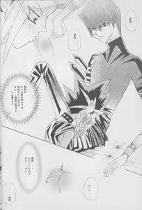 Page 3 of Kan-Nou - preview thumbnail