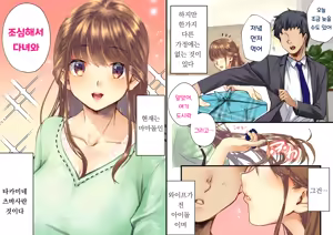 Page 3 of Netorareta Boku no Tsuma wa Moto 1000-nen ni 1-ri no Idol Deshita - preview thumbnail
