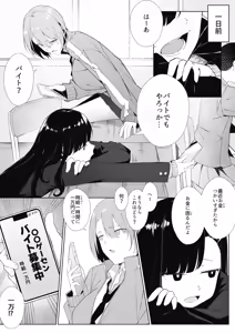 Page 3 of Toaru JK no Houkago Katsudou - preview thumbnail