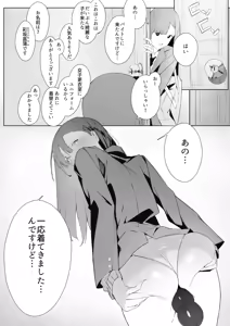 Page 4 of Toaru JK no Houkago Katsudou - preview thumbnail