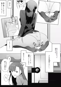 Page 8 of Toaru JK no Houkago Katsudou - preview thumbnail