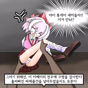 해병망가 기열계집 자진입대 시키기2 — hentai manga cover on Fhentai