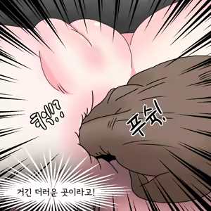 Page 2 of 해병망가 기열계집 자진입대 시키기2 - preview thumbnail