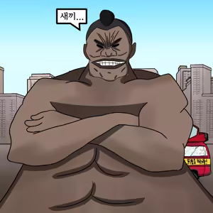 Page 6 of 해병망가 기열계집 자진입대 시키기2 - preview thumbnail