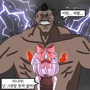 Page 8 of 해병망가 기열계집 자진입대 시키기2 - preview thumbnail