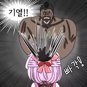 Page 10 of 해병망가 기열계집 자진입대 시키기2 - preview thumbnail