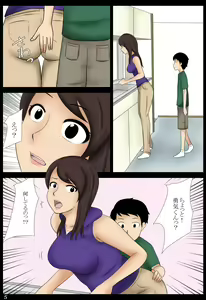 Page 5 of Momoko - preview thumbnail