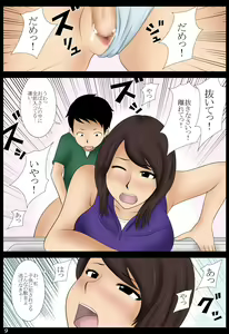 Page 9 of Momoko - preview thumbnail