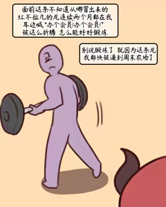 Page 4 of 与鲁德在健身房里OOXX[优小C个人机翻润色][UK]【Trickcal Revive 穿越异世界恶作剧 嘟嘟脸恶作剧】 - preview thumbnail
