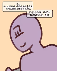 Page 6 of 与鲁德在健身房里OOXX[优小C个人机翻润色][UK]【Trickcal Revive 穿越异世界恶作剧 嘟嘟脸恶作剧】 - preview thumbnail