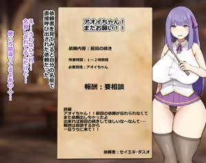 Page 332 of Hatarakitakunai... Minarai Boukensha Aoi - preview thumbnail