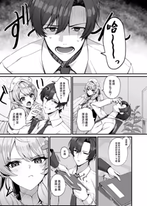 Page 3 of Sensei ni Kyuugo no Te o! - preview thumbnail