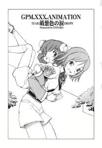 Page 3 of GPM.XXX Animation Moegiiro no Namida - Tear Drops - preview thumbnail