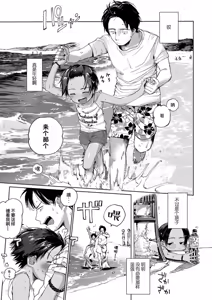 Page 56 of Musume-san o Kudasai!! [Digital]一匙咖啡豆汉化，暴碧汉化组，靴下汉化组 - preview thumbnail