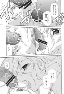 Page 101 of COMIC Momohime 2007-01 - preview thumbnail