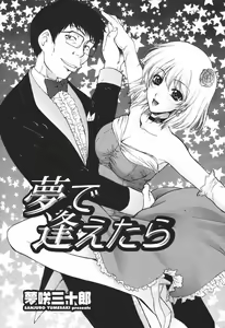 Page 11 of COMIC Momohime 2007-01 - preview thumbnail