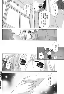 Page 112 of COMIC Momohime 2007-01 - preview thumbnail