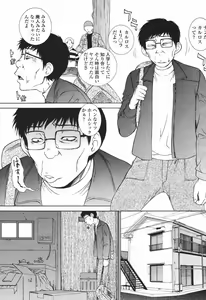 Page 13 of COMIC Momohime 2007-01 - preview thumbnail