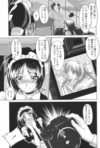 Page 137 of COMIC Momohime 2007-01 - preview thumbnail