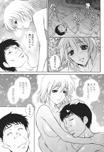 Page 15 of COMIC Momohime 2007-01 - preview thumbnail
