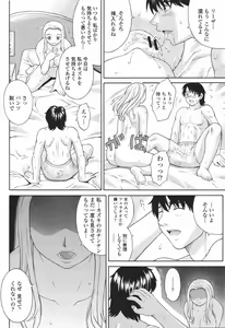 Page 200 of COMIC Momohime 2007-01 - preview thumbnail