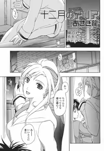 Page 233 of COMIC Momohime 2007-01 - preview thumbnail