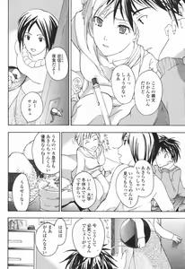 Page 234 of COMIC Momohime 2007-01 - preview thumbnail