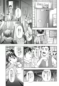 Page 239 of COMIC Momohime 2007-01 - preview thumbnail