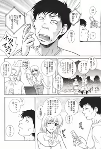 Page 24 of COMIC Momohime 2007-01 - preview thumbnail
