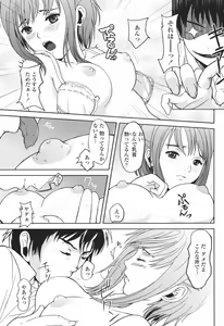 Page 259 of COMIC Momohime 2007-01 - preview thumbnail