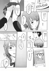 Page 263 of COMIC Momohime 2007-01 - preview thumbnail