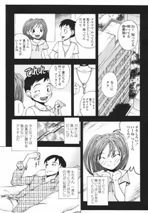 Page 289 of COMIC Momohime 2007-01 - preview thumbnail