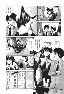 Page 29 of COMIC Momohime 2007-01 - preview thumbnail