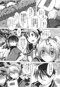Page 307 of COMIC Momohime 2007-01 - preview thumbnail
