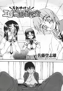 Page 322 of COMIC Momohime 2007-01 - preview thumbnail
