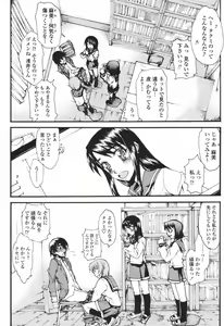 Page 323 of COMIC Momohime 2007-01 - preview thumbnail