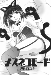 Page 359 of COMIC Momohime 2007-01 - preview thumbnail