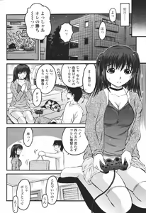 Page 360 of COMIC Momohime 2007-01 - preview thumbnail