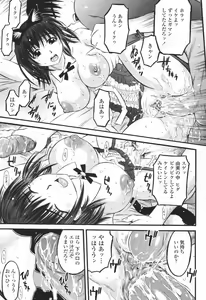Page 369 of COMIC Momohime 2007-01 - preview thumbnail