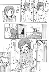 Page 377 of COMIC Momohime 2007-01 - preview thumbnail