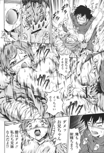 Page 386 of COMIC Momohime 2007-01 - preview thumbnail