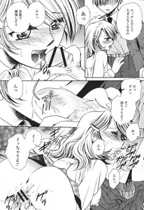 Page 397 of COMIC Momohime 2007-01 - preview thumbnail