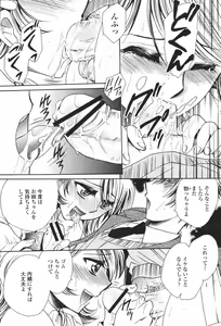 Page 398 of COMIC Momohime 2007-01 - preview thumbnail