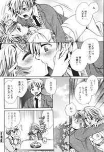 Page 404 of COMIC Momohime 2007-01 - preview thumbnail