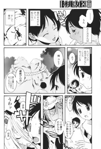 Page 406 of COMIC Momohime 2007-01 - preview thumbnail