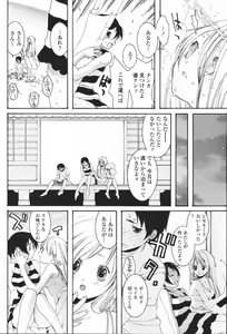 Page 410 of COMIC Momohime 2007-01 - preview thumbnail