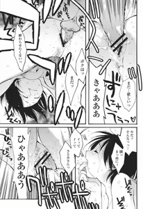 Page 417 of COMIC Momohime 2007-01 - preview thumbnail