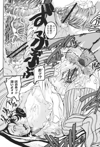 Page 430 of COMIC Momohime 2007-01 - preview thumbnail